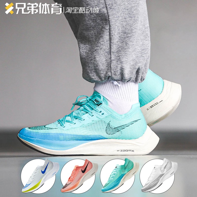 กีฬาพี่น้องNike ZoomX Vaporfly Next2 สีเขียว 