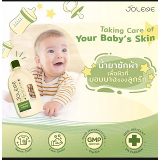 มาใหม่🍀𝐉𝐨𝐥𝐞𝐧𝐞𝐋𝐚𝐮𝐧𝐝𝐫𝐲𝐋𝐢𝐪𝐮𝐢𝐝 750ml.ออร์แกนิก น้ำยาซักผ้าโจลีน อ่อนโยนต่อผิว,ผ้า ตากที่ร่มไร้กลิ่นอับชื้น ยับยั้งแบคทีเรีย🔆