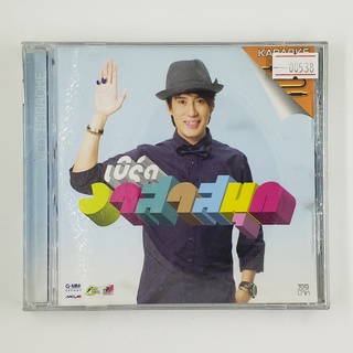 [SELL] Karaoke เบิร์ด อาสาสนุก (00538)(CD)(USED) ดีวีดีหนังและเพลง มือสอง !!