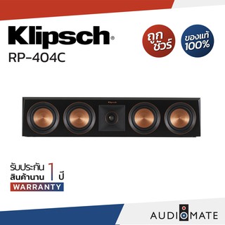 KLIPSCH RP-404C SPEAKER / ลำโพง Center ยี่ห้อ Klipsch รุ่น RP-404C / รับประกัน 1 ปีศูนย์ Sound Replublic / AUDIOMATE