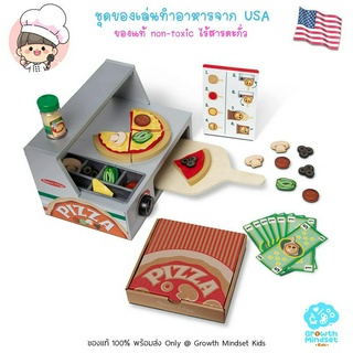 GM Kids (ของแท้ USA พร้อมส่ง1.5 - 7 ขวบ) ของเล่นไม้ ชุดครัวทำพิซซ่า หั่น ตัด Top &amp; Bake Pizza Counter (Melissa &amp; Doug)