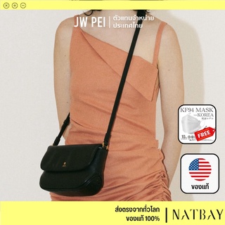 ใส่โค้ด NATBMAR1 ลด50-🔥 กระเป๋าสะพายข้าง JW PEI Debby Flap Crossbody Bag กระเป๋าสะพาย ของแท้ ตัวแทนจำหน่าย NATBAY