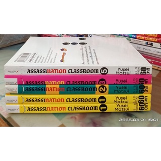 ASSASSINATION CLASSROOM  ขายแยกเล่ม //มือสอง