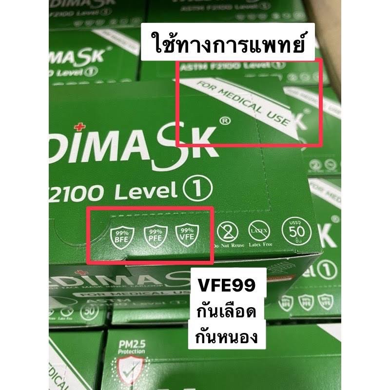 sure mask  เเมสหนา 3  ชั้น