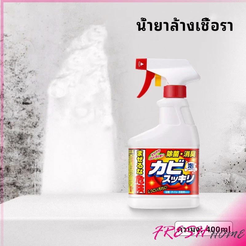 น้ำยาทำความสะอาดห้องน้ำ น้ำยากำจัดเชื้อรา ขจัดคราบในห้อง ขจัดคราบผนัง bathroom cleaner