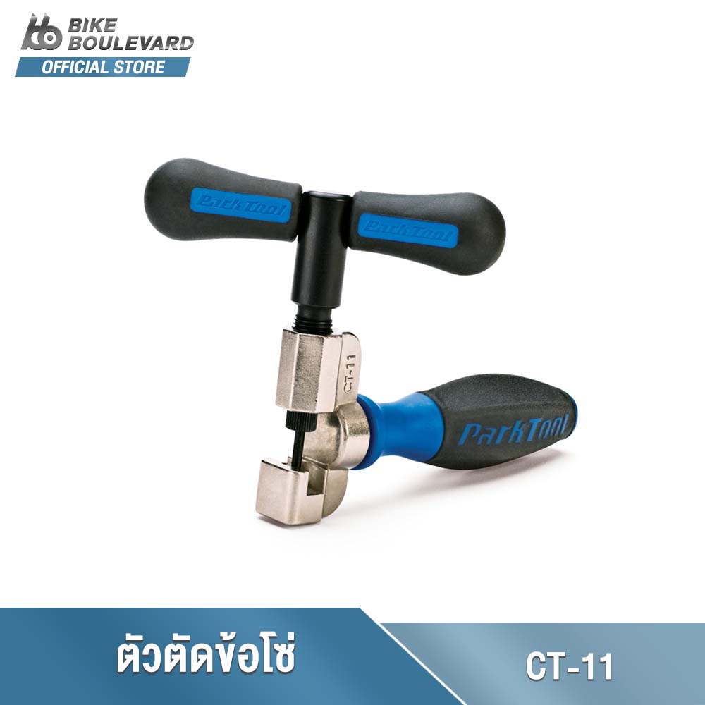 PARK TOOL CT-11 RIVET PEENING TOOL FOR CAMPAGNOLO 12 11-SPEED CHAIN เครื่องมือย้ำโซ่แคมแปกโนโล อุปกรณ์ตัดโซ่ CAMPAGNOLO