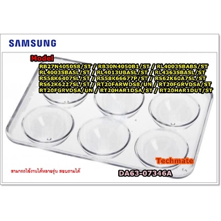 อะไหล่ของแท้/ช่องใส่ไข่ตู้เย็นซัมซุง/TRAY EGG/SAMSUNG/DA63-07346A