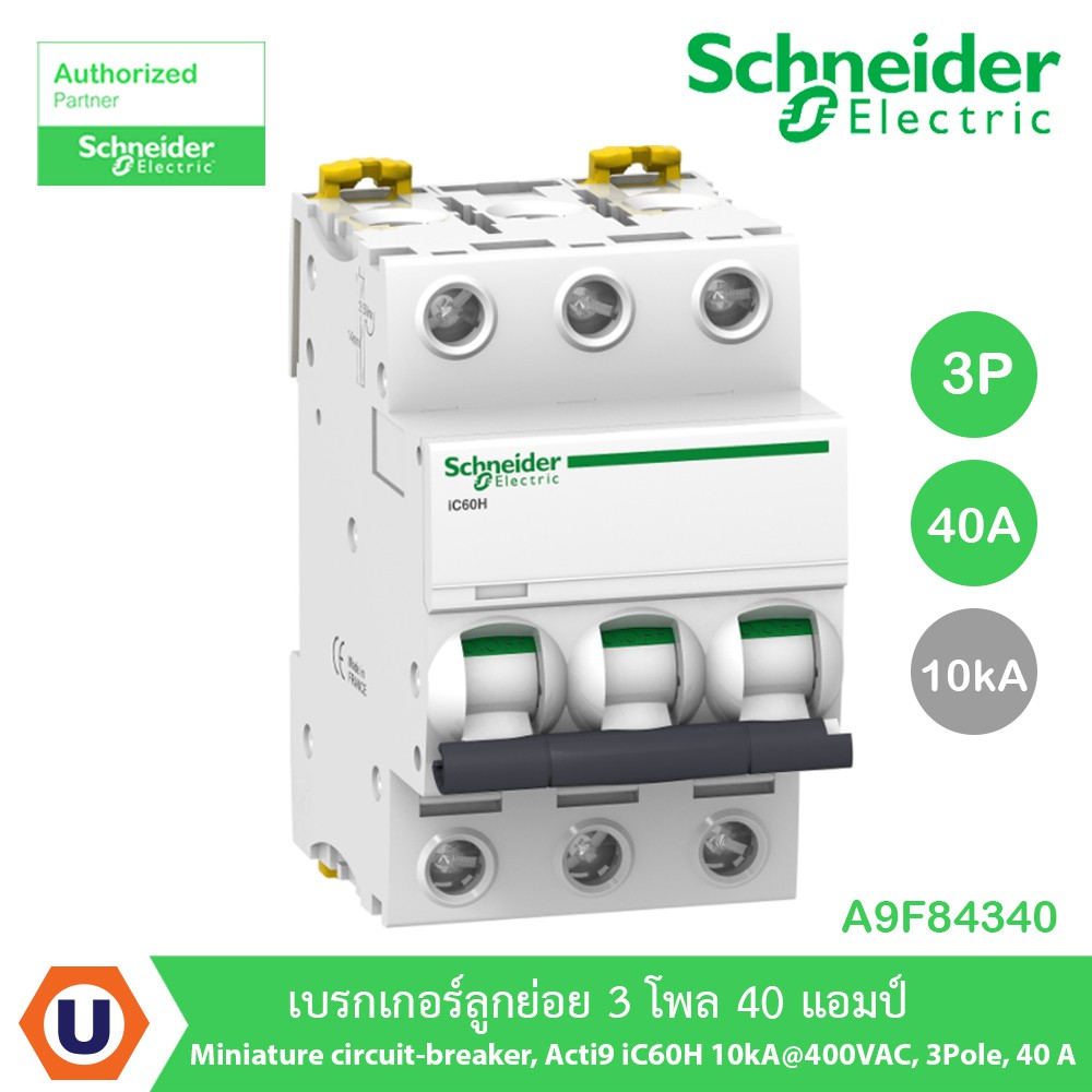 Schneider A9F84340 เบรกเกอร์ลูกย่อย 3โพล 40แอมป์ Miniature circuit-breaker, Acti9 iC60H 10kA@400VAC, 3Pole, 40 A
