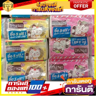 🌈BEST🌈 HA-NA ฮา-เนะ กระดาษเช็ดหน้า ขนาด 140แผ่น ยกแพ็ค (5+1ห่อ) FACIAL SOFT TISSUE HANA ฮานะ ฮาเนะ 🛺💨