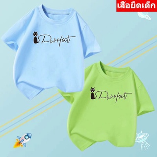 Future @@ *K-2221-SHORT*/ / เสื้อเด็ก เสื้อยืดเด็ก ใส่ได้1-13 ปี ไซสื110-150  **ราคาต่อตัว**