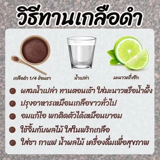 เกลือหิมาลัย เกลือดำ เกลือชมพู สวนปานะ (400 กรัม)