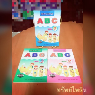 หนังสือเรียนหัดอ่านภาษาอังกฤษ  ABC New Active #ยกชุด