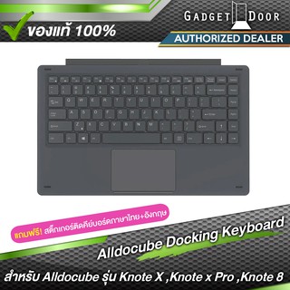 Alldocube Docking Keyboard คีย์บอร์ดสำหรับรุ่น Alldocube Knote X ,Knote x Pro ,Knote 8