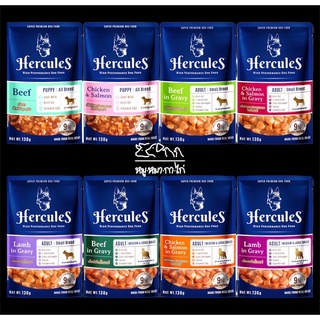 [ยกแพ็ค12ซอง] HERCULES เฮอร์คิวลิส อาหารสุนัขพรีเมียม(แบบซอง130กรัม)