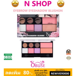 🌟 พาเลท อายแชโดว์ บลัชออน เขียนคิ้ว  โอบิวซ์ OBUSE EYEBROW &amp; EYESHADOW BLUSH PALETTE OB-1370