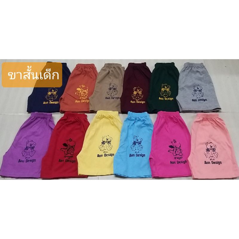 (แพ๊ค 6 ตัว) ขาสั้นเด็ก 0-10 ปี ผ้าคอตตอน