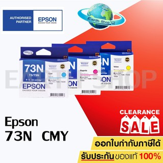 EPSON INK 73N รุ่น T105290/5390/5490 CMY ของแท้