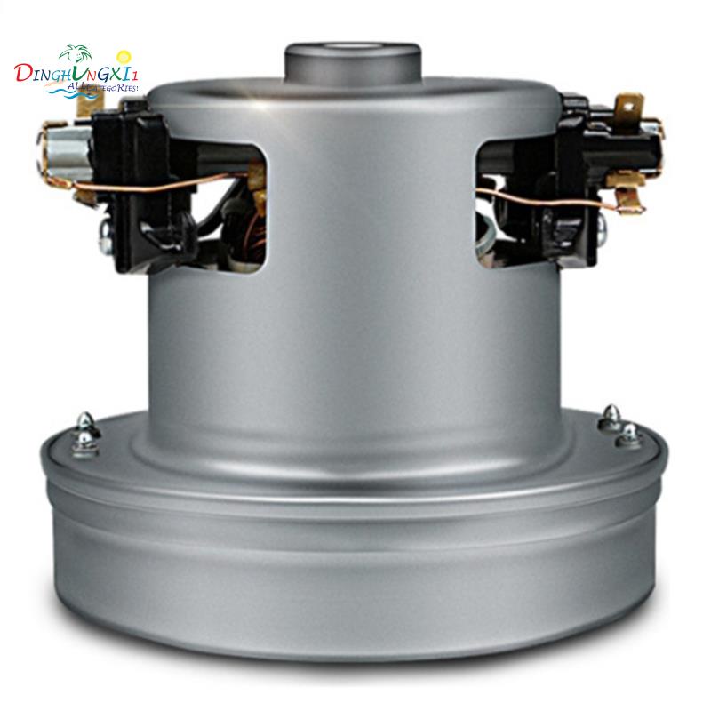 1200W Universal เครื่องดูดฝุ่นมอเตอร์ขนาดใหญ่ 105มม.