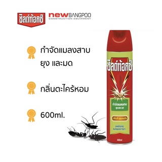 ชิลด์ท้อกซ์ แนทเชอร์การ์ด1 กำจัดแมลงสาบ ยุงและมด กลิ่นตะไคร้หอม 600ml.