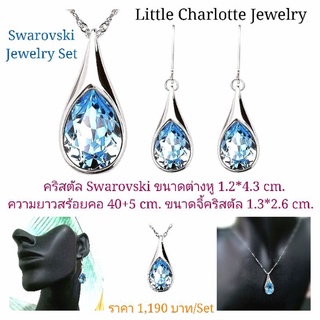 ชุดเครื่องประดับ ต่างหูและสร้อยคอ คริสตัล Crystals from Swarovski Jewelry Set