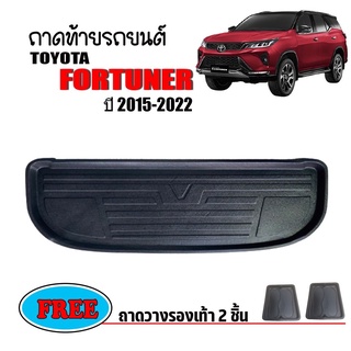 ถาดท้ายรถยนต์ Toyota Fortuner ปี 2015-NOW ถาดวางสัมภาระ ถาดวางหลังรถ ถาดรองสัมภาระ รถยนต์ ถาดปูพื้นรถ ถาดสัมภาระ ถาดหลัง