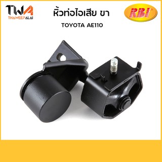 RBI หิ้วท่อไอเสีย ขา AE110 / T31311Z 17506-15080-IN