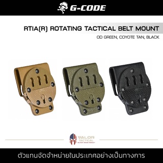 G-Code - GCA90 - RTIA(r) Rotating Tactical Belt Mount เข็มขัด หัวเข็มขัด ยุทธวิธี ล็อคแน่นหนา