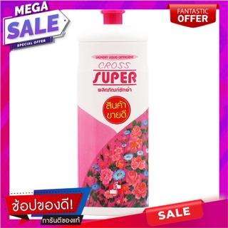 ครอสซุปเปอร์น้ำยาซักผ้า 1ลิตร Cross Super Liquid Detergent 1L.