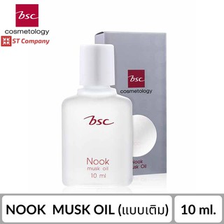 BSC NOOK MUSK OIL Refill แบบเติม ขนาด 10 ML น้ำหอมนุค กลิ่นหอม ติดทนนาน น้ำหอม นุค นุ๊ค บีเอสซี ออย มัคส์ออย