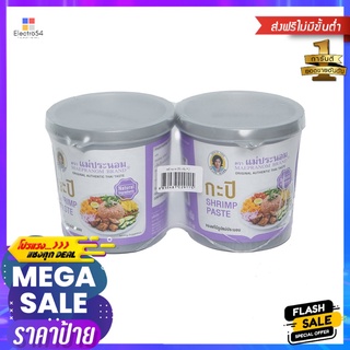 แม่ประนอมกะปิ 350 กรัม x2MAEPRANOM SHRIMP PASTE 350 Gx2