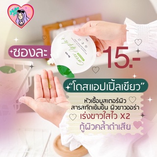 พร้อมส่ง‼️ 🍏โดสแอปเปิ้ลเขียว Green Apple โดสเร่งขาวไว 𝐗10 ⚡️