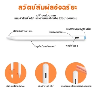 [ใหม่ล่าสุด pencil] ปากกาสไตลัส วางมือบนจอ+แรเงาได้ ปากกาทัชสกรีน Stylus Pen สำหรับ Gen10,9,8,7,6 Air5 Air4 Air3 Mini6,5