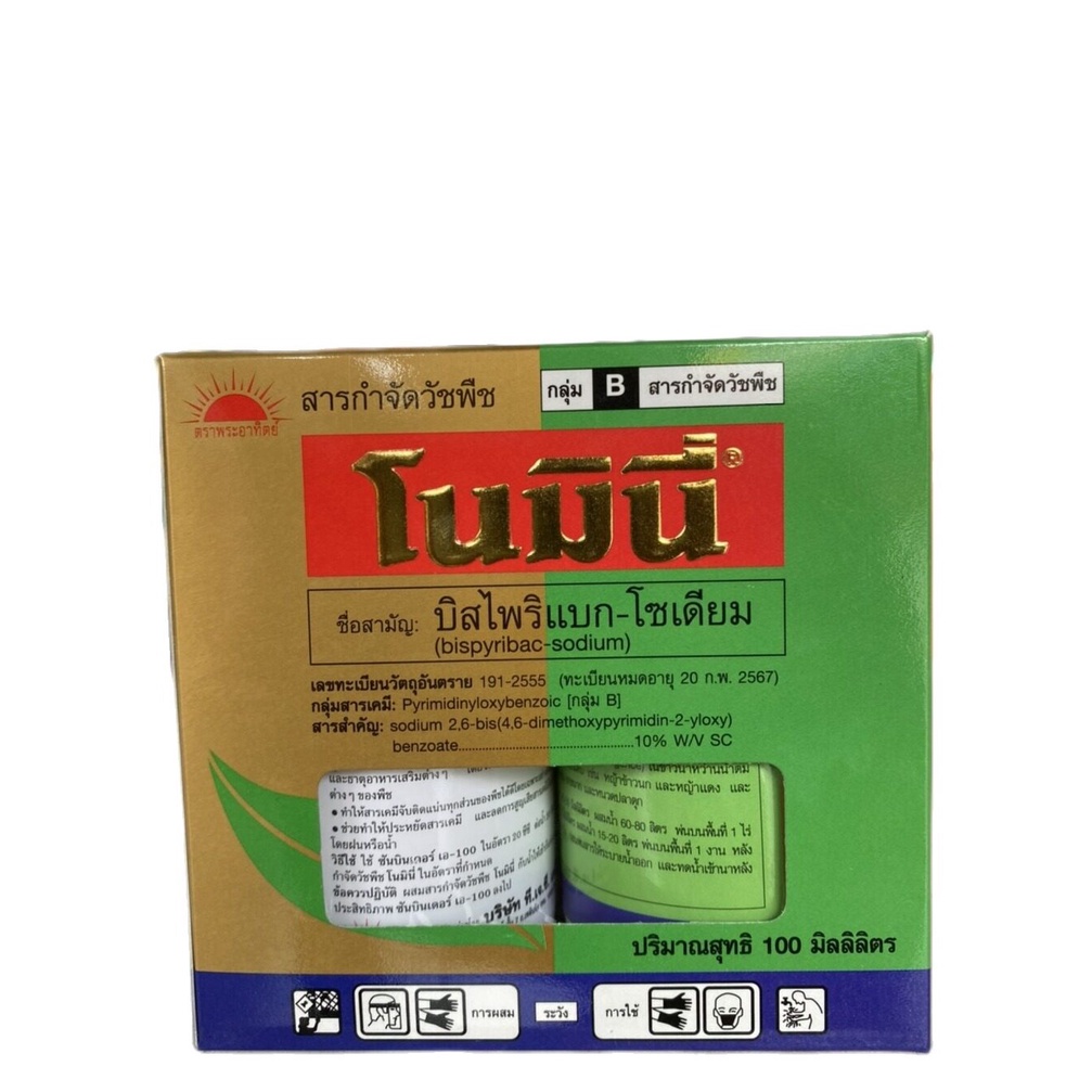 โนมินี่100 cc (โนมินี่ + ซันบินเดอร์)ตราพระอาทิตย์ สารกำจัดวัชพืชในนาข้าว สำหรับใบแคบ ใบแหลม เต็มประสิทธิภาพ