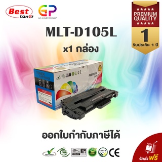 Color Box / Samsung / MLT-D105L /เลเซอร์เทียบเท่า/สีดำ/ 2,500 แผ่น / 1 กล่อง