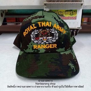 หมวกเสือคาบดาบ จู่โจม แรงเจอร์ แบรนด์ น่านลายพราง (Nanlaiprang Shop)