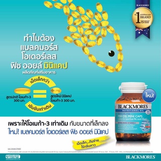 Blackmores Odourless Fish Oil Mini 60 Cap โอเดอร์เลส ฟิช ออยล์ มินิแคป 60 แคปซูล 1กระปุก