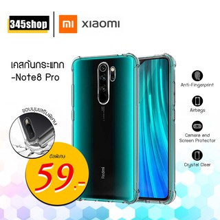 เคส Xiaomi Note8Pro เคสใสกันกระแทก วัสดุเป็น TPU Silicone เสริมขอบยางทั้ง4มุม ช่วยลดแรงกระแทกได้อย่างดี