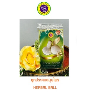 ลูกประคบ สมุนไพร มุก Mook Herbal Massage Ball 170g