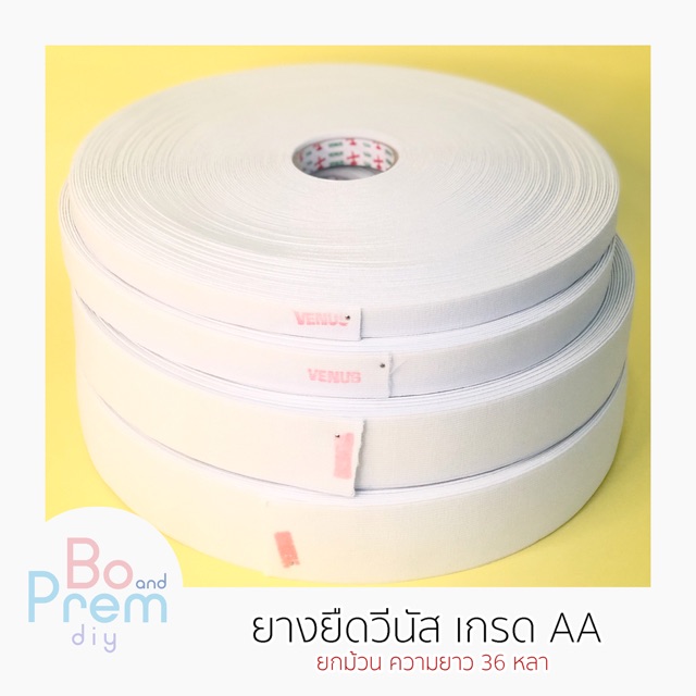 {ยกม้วน}Venus ยางยืดวีนัส เกรด AA ขนาด 1/2, 3/4, 1, 1-1/4, 1-1/2, 2 นิ้ว (ยกม้วน