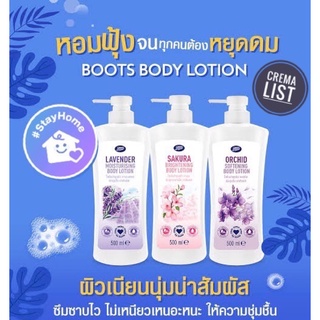 Body Lotion ครีมบำรุงผิวกาย ขนาดสุดคุ้ม 500mL หอมฟุ้ง ไม่เหนอะหนะ มี 3 กลิ่น ออคิด ลาเวนเดอร์ ซากุระ