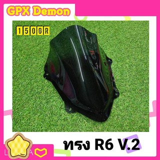 สวยตรงปก! ชิวหน้า GPX Demon150GR งานหนา2mm.