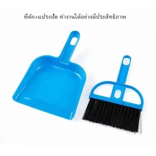 ถูกที่สุด แปรงปัดฝุ่นพร้อมที่โกยผง สินค้าพร้อส่งจากไทย
