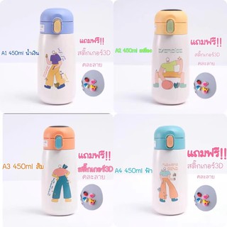 กระบอกน้ำลายมินิมอล 450mlสินค้าพร้อมส่ง แถมฟรี สติ๊กเกอร์3Dคละลาย กระติกน้ำเก็บความเย็น/ความร้อน กระบอกน้ำมินิมอลรหัสA