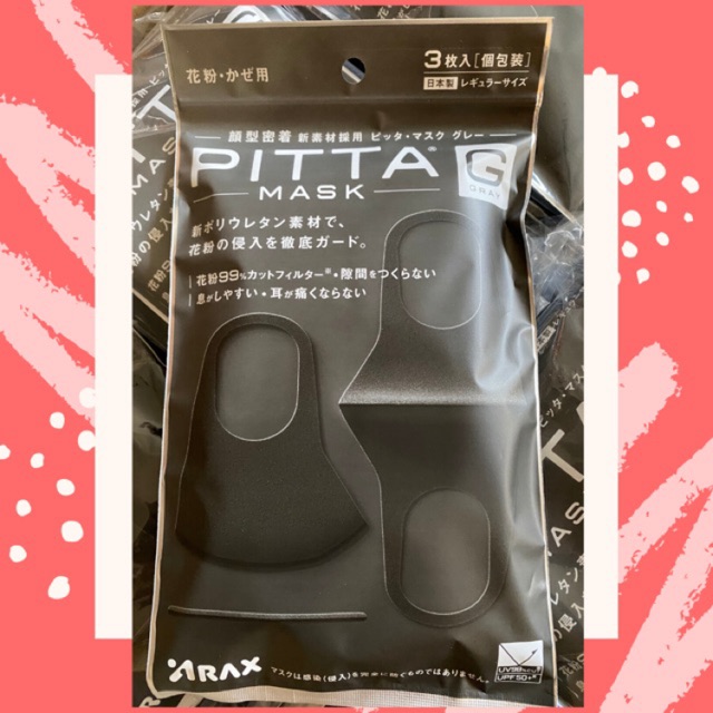 PITTA Mask ของแท้ 100 % 1 ซองมี 3 ชิ้น พร้อมส่ง Pitta mask