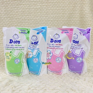 D-nee ผลิตภัณฑ์ซักผ้าเด็ก Baby Liquid detergent ปริมาณ 600 มล. (แพ็ค 3 ถุง)