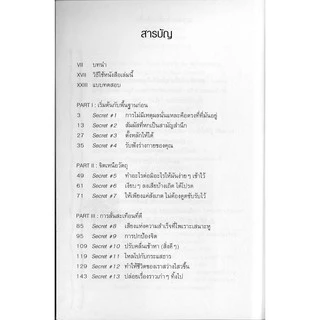 เชื่อซิกเซ้นส์ของคุณ Trust Your Vibes โซเนีย โชเคว็ต Sonia Choquette (Rare Book) แปลไทย พร้อมส่งจาก กรุงเทพ