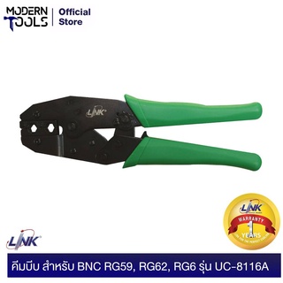 LINK UC-8116A คีมบีบ สำหรับ BNC RG59, RG62, RG6 | MODERNTOOLS OFFICIAL