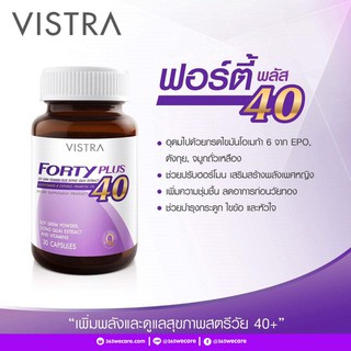 Vistra Forty plus วิตามินรวมปรับสมดุลฮอร์โมนเพศหญิง-30 แคปซูล