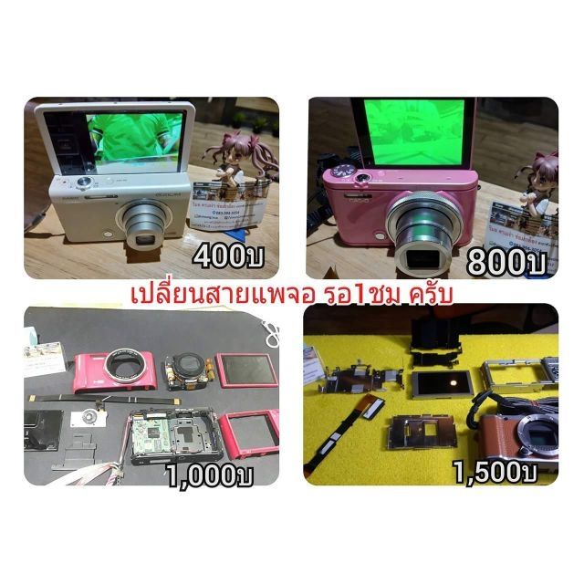 เปลี่ยนสายแพ กล้องฟรุ้งฟริ้ง casio zr5000 zr5100