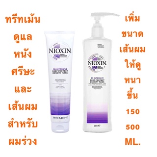 NIOXIN DEEP PROTECT DENSITY MASK DESCRIPTION 150 และ 500 ML.ทรีทเม้น เพิ่มความหนาแน่นให้เส้นผม